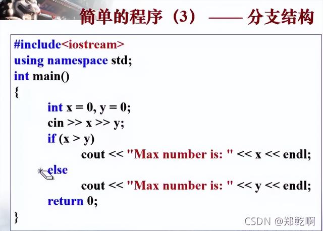 计算导论与C语言基础4