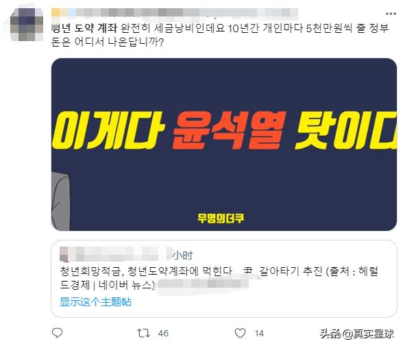 韩网震怒！两年拿四十万和十年领五千万，尹锡悦福利政策引爆舆论