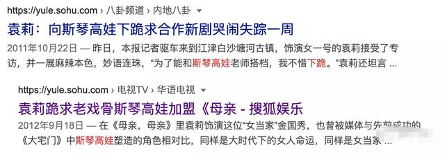 2022年开年，斯琴高娃、袁立往日恩怨曝光：下跪、揭短，太荒唐了