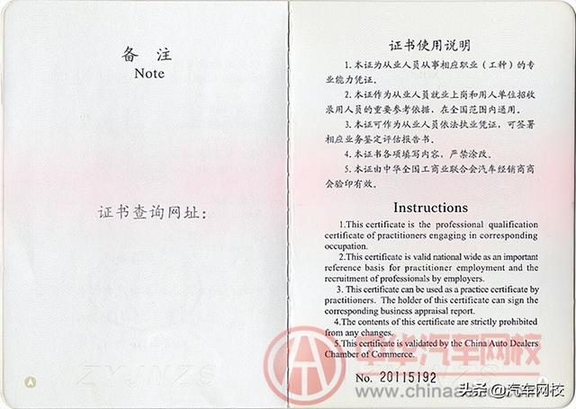 二手车评估师资格证需要多少钱(二手车评估师证价格表)