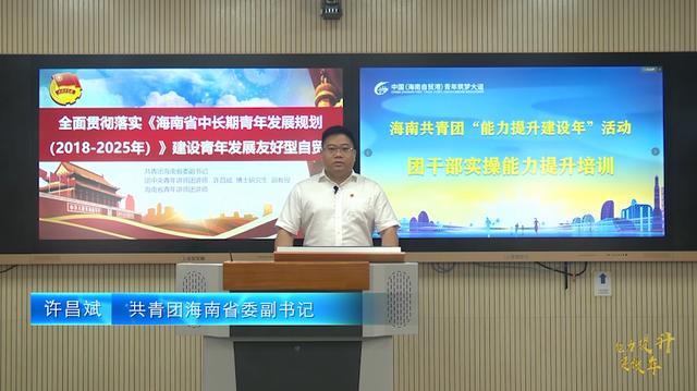 海南智慧團建
