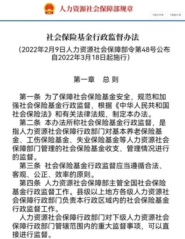4月，社保、养老金、工资、医保的6项变化，关乎每个人的钱袋子