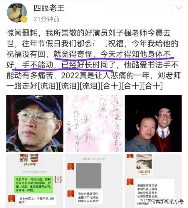 5月刚过半，已有13位名人相继去世，最大100岁，最小仅55岁