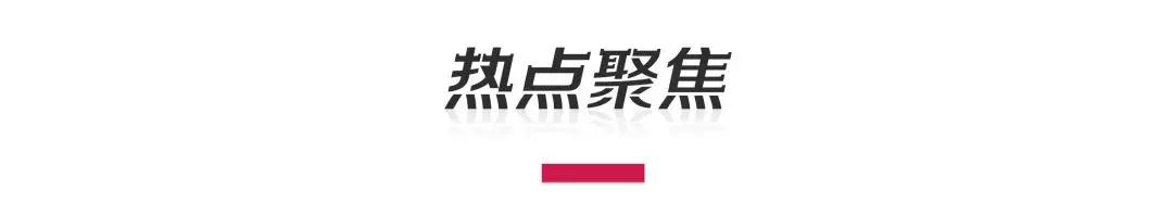 市界早知道农发行回应女子举报前婆婆；百济神州中一签亏近2万