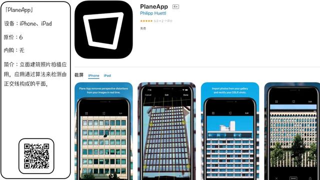 苹果 app store应用商定限免应用（4月26日）