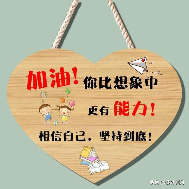 励志语录：铭记于心，受惠一生