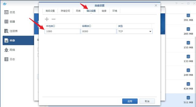 群晖挂载阿里云盘实现双向同步