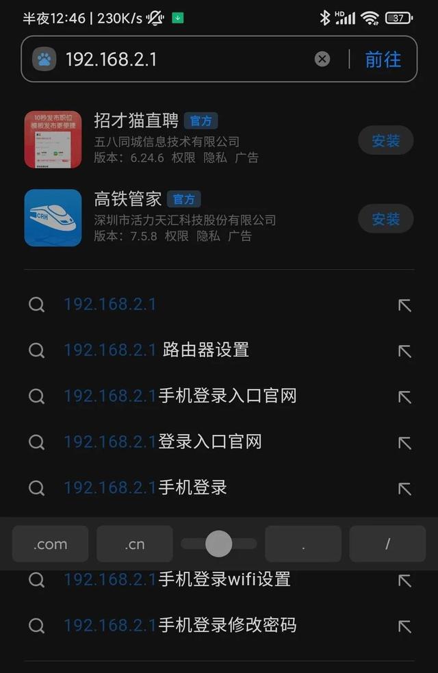 怎么修改无线网密码