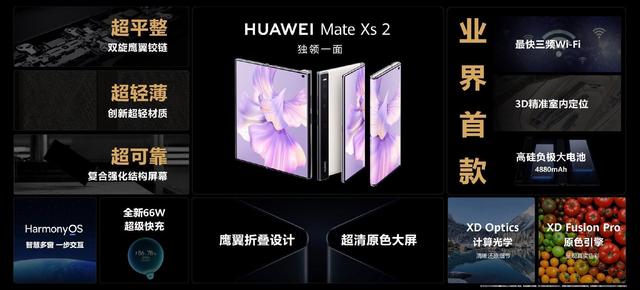 如何评价华为发布新款折叠屏，售价9999–12999元