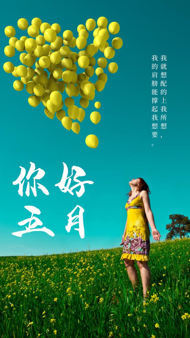 「2022.05.01」早安心语，五一劳动节5月你好正能量励志唯美语录