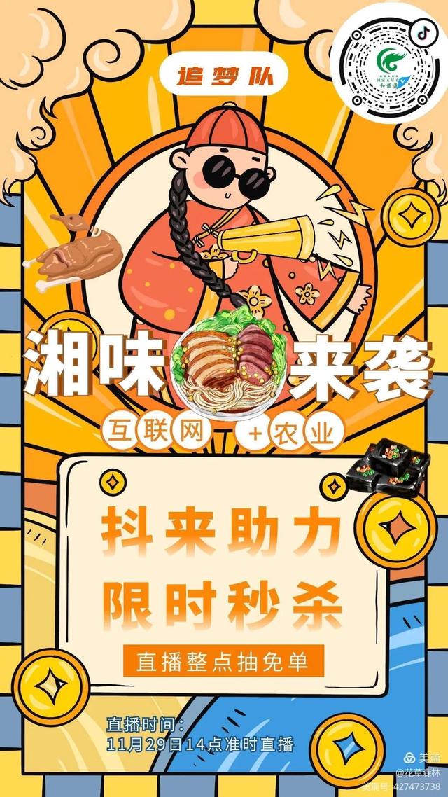 互联网+农业电商培训第三天