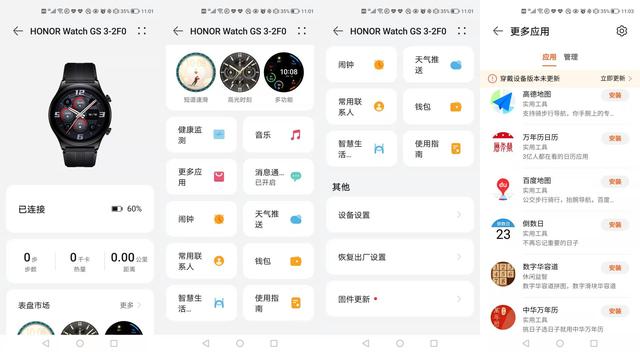 荣耀GS3智能手表评测：通往健康的荣耀之路