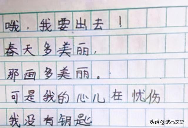“李白乘舟没带钱”，小学生“打油诗”走红，老师看完甘拜下风