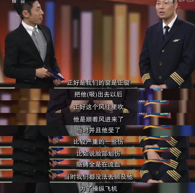 132人全遇难，《萨利机长》《中国机长》你们比MU5735的乘客幸运