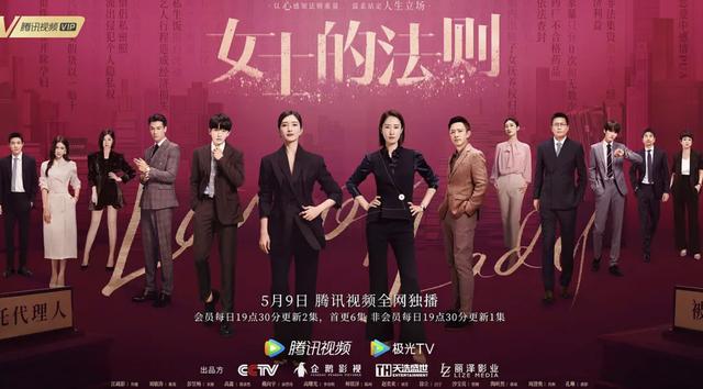 40集《女士的法则》今晚开播，9位实力派演员压场，央视再出剧王