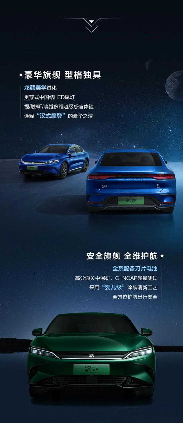 中国旗舰，汉为观止—全新汉家族震撼上市，21.58万元起售