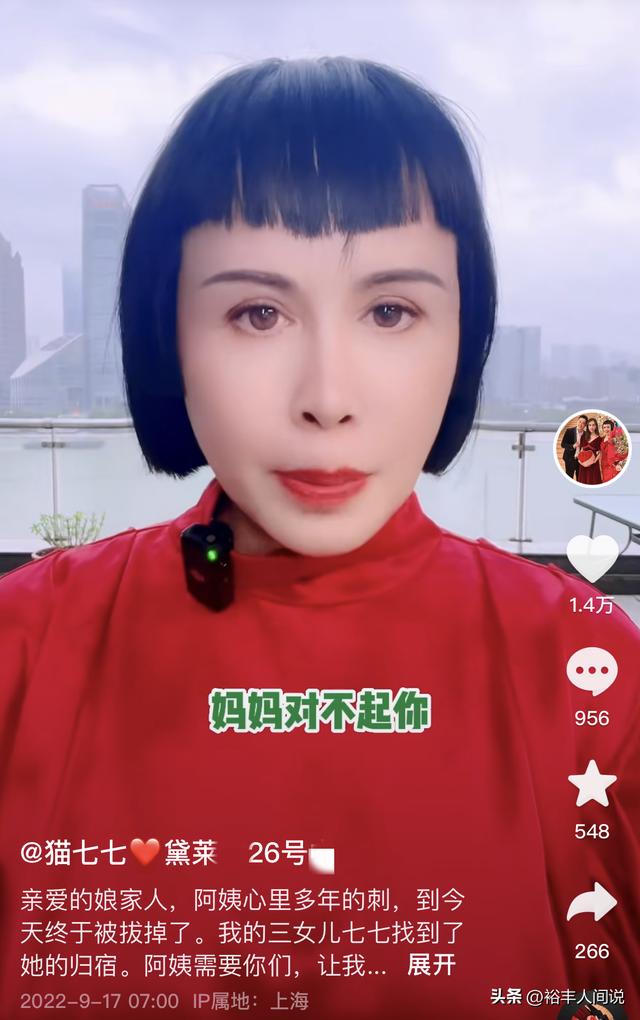 猫七七是先网红还是先带货（网红猫七七官宣订婚）(4)