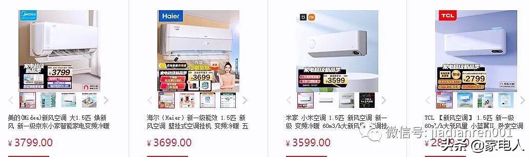 新风量之惑：TCL空调真是美的海尔的三倍？
