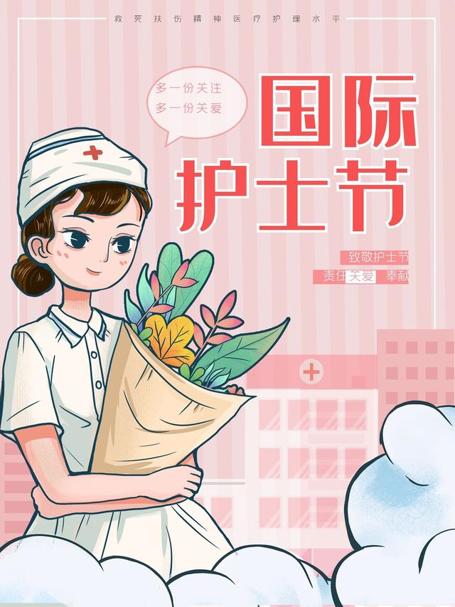 护士节图片配图唯美大全，5.12国际护士节祝福语文案句子