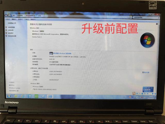 十年老电脑升级改造