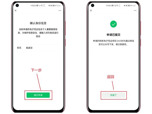 [功夫安卓群爆爆粉]，新微信号怎么恢复旧微信的好友