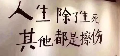 负债者真正的救星就是自己