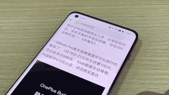 一加最好！UP主横评4款骁龙8旗舰高刷表现，结果为何这样？