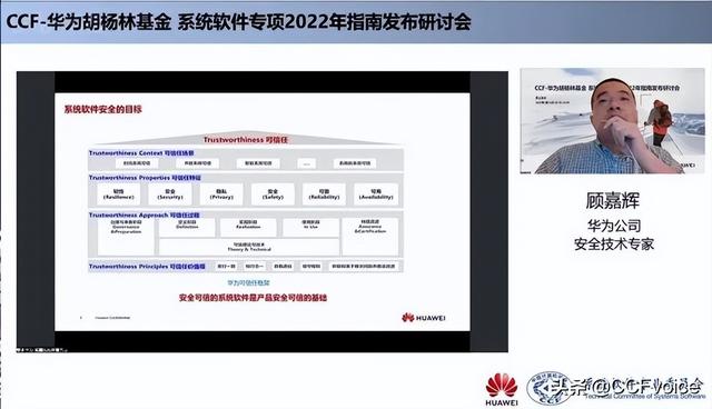 2022年度“CCF-华为胡杨林基金-系统软件专项”正式发布