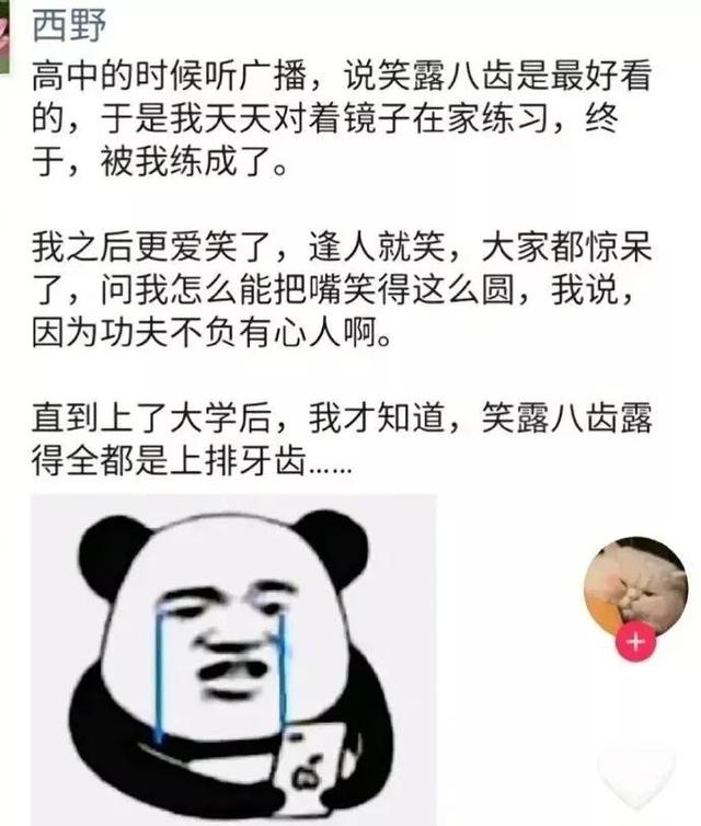 说女人骚是什么意思啊