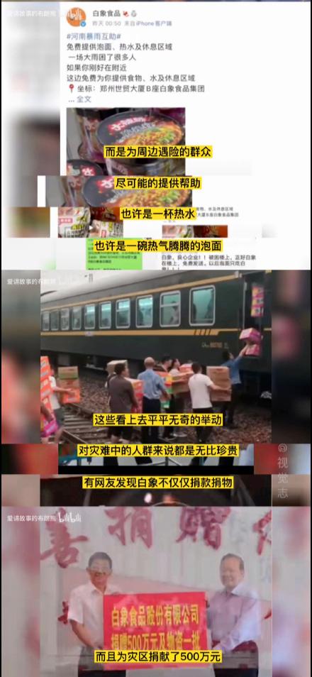 “土坑酸菜”让白象被扒。唯一拒绝日本人入股的泡面企业，太励志