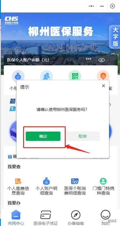 一招搞定医保个人账户家庭共济，配偶、子女、父母都能共用了！