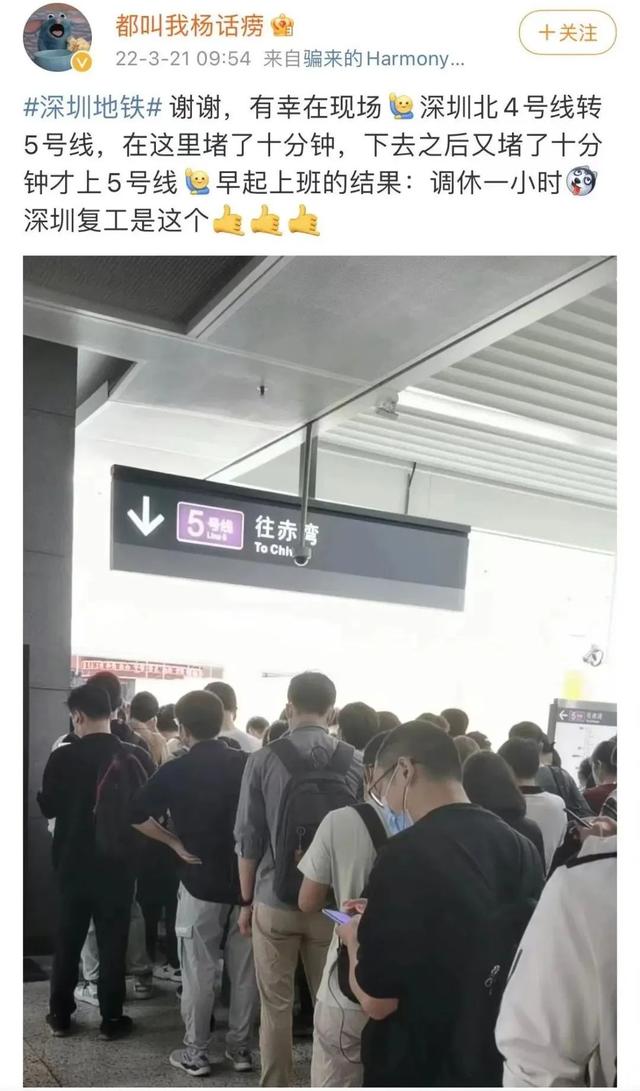 深圳报复性复工：地铁挤成演唱会现场，扛主机的打工人重现江湖