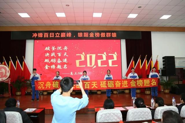 高考倒计时100天！长春这7所高中百日誓师大会现场曝光
