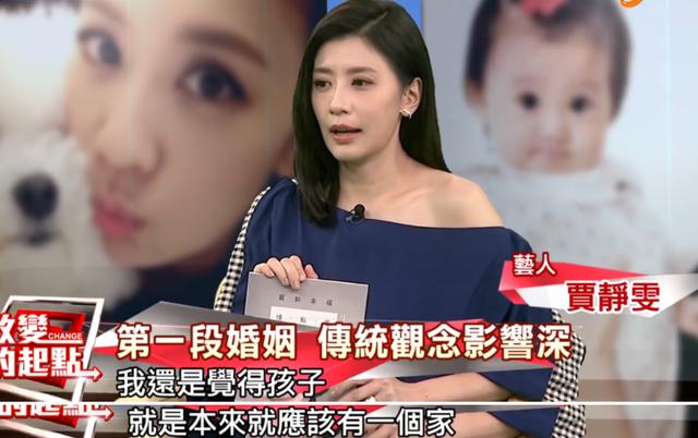 47岁贾静雯被丈夫催生第4胎：果然，完美婚姻都是装的
