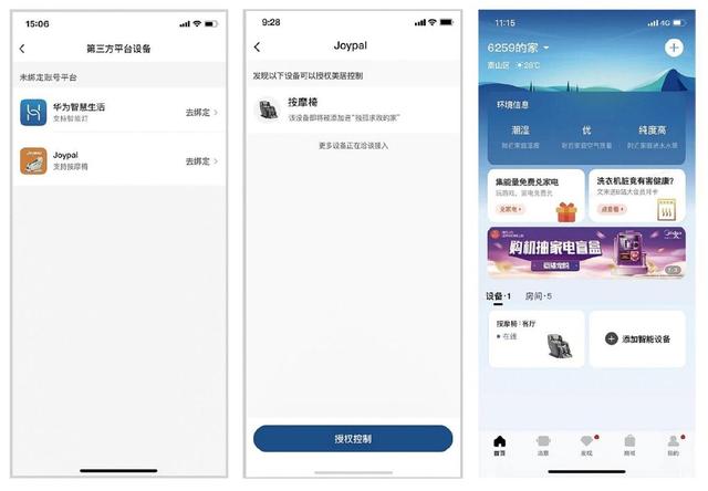 joypal携手美的实现家居全品类智能联动