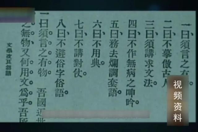 (9)近代中国先进人士对现代化出路的探索——国民的改造
