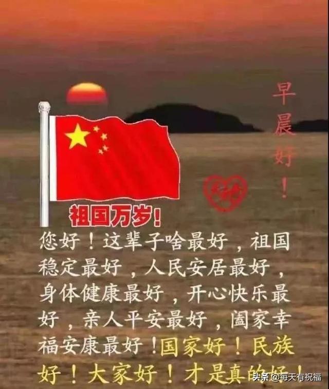 2月19日 朋友圈早上好祝福动态表情图片 清晨早上好暖心祝福句子