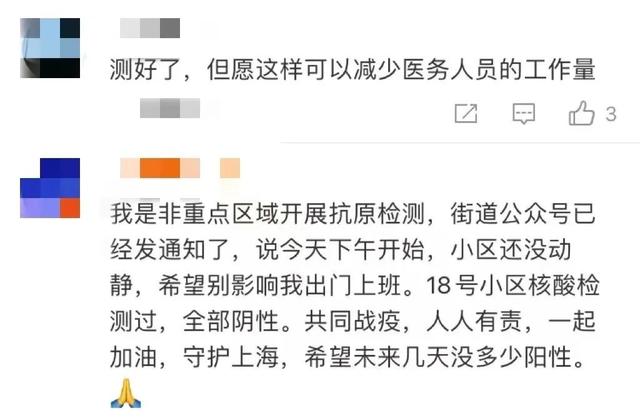 继续排查！上海超1400万人已“全家捅”！发现一些阳性人员！废弃物这样处置