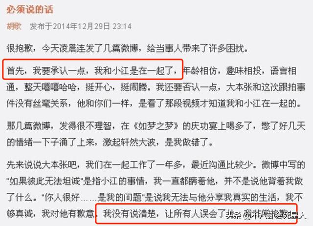 当明星与前任重逢，有人尴尬，有人偷看，还有人哭了