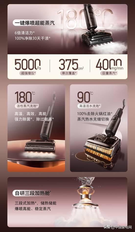 石頭洗地機A30 Pro Steam 2.0上市：180℃活性蒸汽，更守護健康 - 