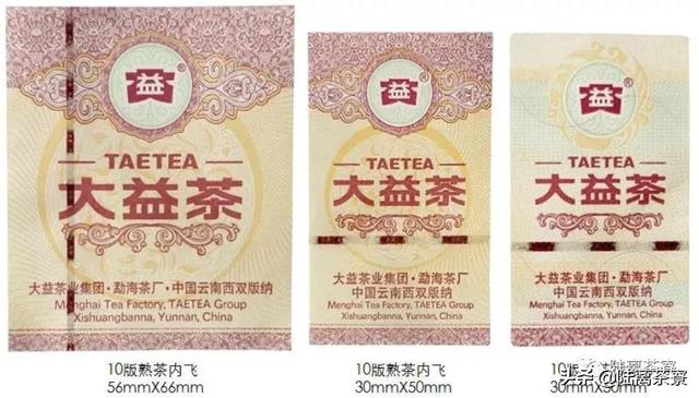 10亿元造假案告破，揭开了普洱假茶的冰山一角
