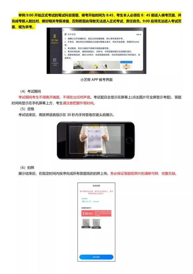 天津音乐学院2022年艺术类线上考试时间安排及考试须知已发布