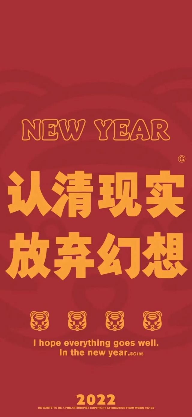 2022 虎年高清无水印新年壁纸