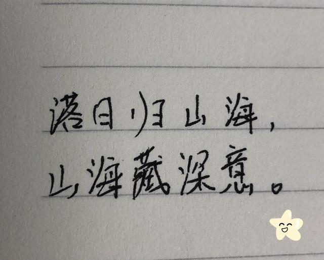 抄书打卡第三天