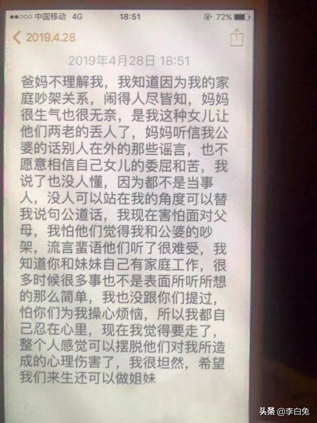 2019年，福建妈妈带3岁、6岁两个幼子投江自尽，遗书揭开痛心真相