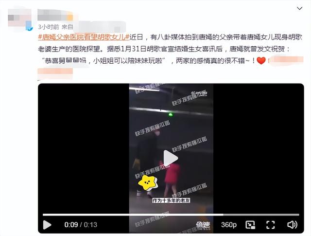 唐嫣爸妈带孙女现身医院，探望胡歌老婆和女儿，紧拉姥爷手太可爱