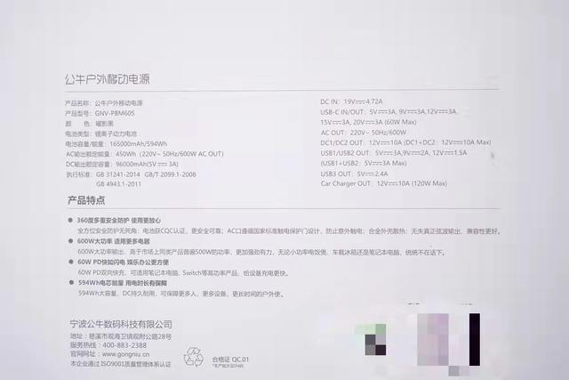 户外用电小金刚，公牛600W户外电源使用体验