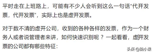 警惕！一大批企业被严厉打击！2022年，这些企业将是重点稽查对象