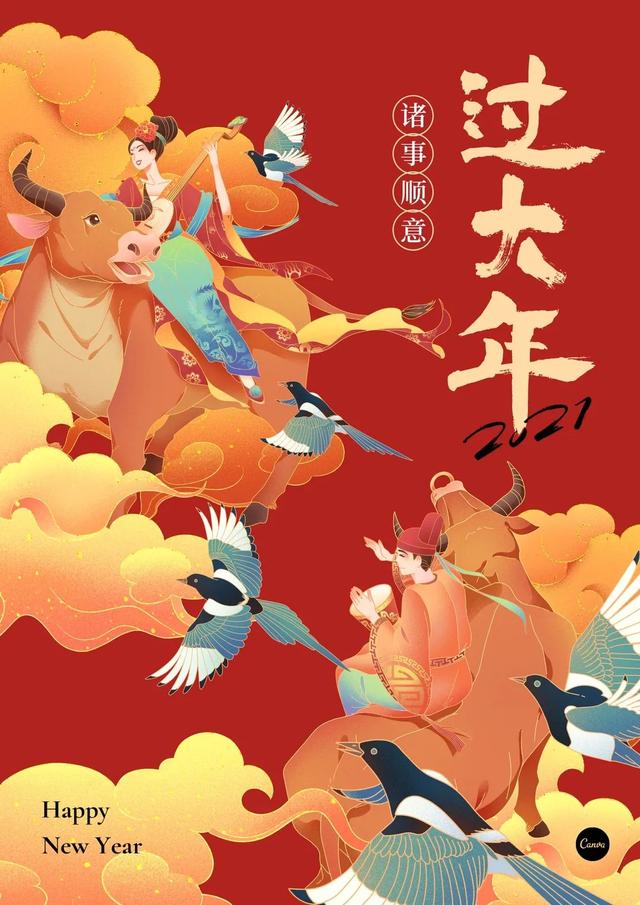 2021元旦借势宣传文案,来了