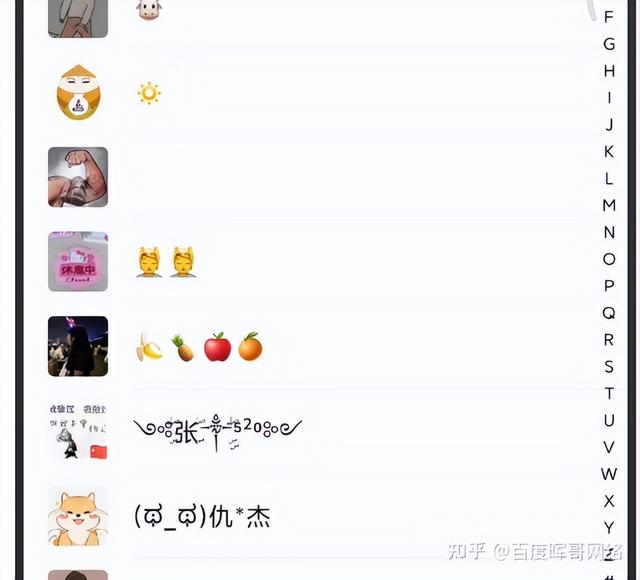 [开心果代理]，怎么隐蔽观察对方微信